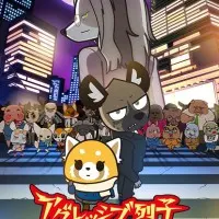 Постер аниме Агрессивная Рэцуко ONA 4 сезон