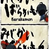Постер аниме Баракамон: Миджикамон