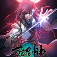 Постер аниме Бессмертный бог меча