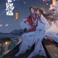 Постер аниме Благословение небожителей: Спецвыпуск