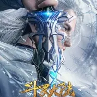 Постер аниме Боевой континент: Путь меча Чэнь Синя