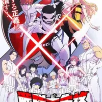 Постер аниме Боевой отряд «Полный провал»