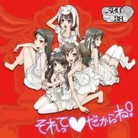 Постер аниме Что это со мной?