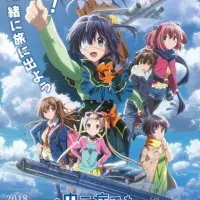 Постер аниме Чудачества любви не помеха! Положись на меня