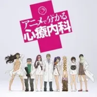 Постер аниме Чудна́я психосоматическая медицина