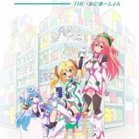 Постер аниме Цифровые куклы