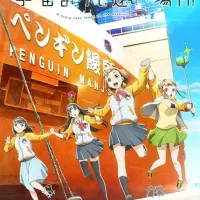 Постер аниме Дальше, чем космос