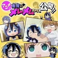 Постер аниме Демон Мэмумэму