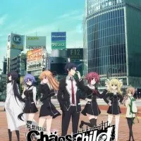 Постер аниме Дитя хаоса