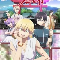 Постер аниме Доктор Рамунэ — специалист по таинственным болезням