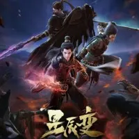 Постер аниме Дорогой звёзд 4 сезон