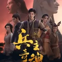 Постер аниме Душа мастера-солдата