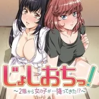 Постер аниме Дзёсиоти: Девушка свалилась со второго этажа!