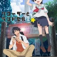 Постер аниме Флейта в рюкзаке: Ми