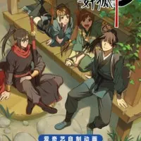 Постер аниме Герой Ши чувствует себя одиноким