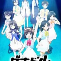 Постер аниме Гэкидол