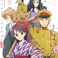 Постер аниме Госпожа Умница: Семнадцатилетний цветок Бэнио