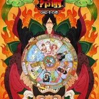 Постер аниме Хладнокровный Хозуки OVA