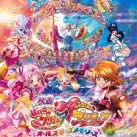 Постер аниме Хорошенькое лекарство: Объятия — Звёздные воспоминания