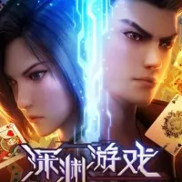 Постер аниме Игра «Бездна»