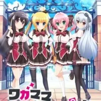 Постер аниме Эгоист высокой специальности