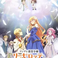 Постер аниме Эндо и Кобаяси в прямом эфире комментируют злодейку