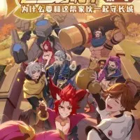 Постер аниме Это король?