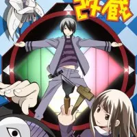 Постер аниме Киберэгоист Кайдзо