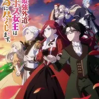 Постер аниме Королева, ставшая причиной трагедии, сделает для народа всё, что в её силах