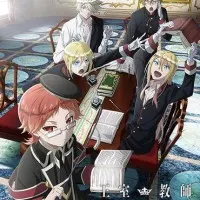 Постер аниме Королевский репетитор