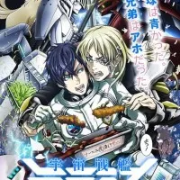 Постер аниме Космический линкор Тирамису