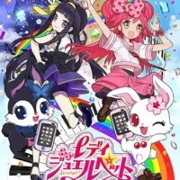 Постер аниме Леди драгоценных зверушек