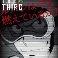 Постер аниме Люпен III: Люпен всё ещё рвётся вперёд?