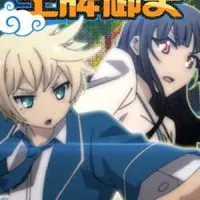 Постер аниме Лучший цензор