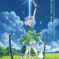 Постер аниме Мечты летних дней: Эпизод 2.5