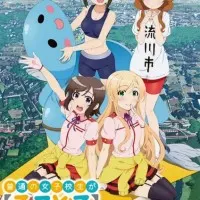 Постер аниме Местные идолы