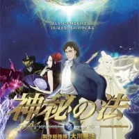 Постер аниме Мистические законы