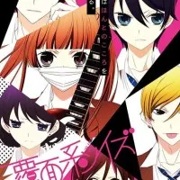 Постер аниме Не скрывая крик