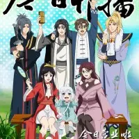 Постер аниме Неповторимый еженедельник боевых искусств