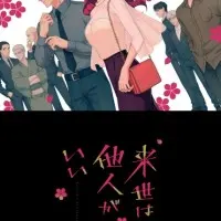 Постер аниме Незнакомцы в другой жизни