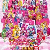 Постер аниме Новый этап всех звёзд ПриКюа 3: Друзья навсегда