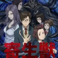 Постер аниме Паразит: Учение о жизни