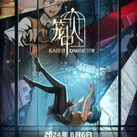 Постер аниме Персонажи в клетке