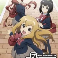 Постер аниме Пластиковая сестрёнка