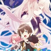 Постер аниме Плеяда семи звёзд