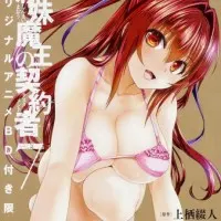 Постер аниме По велению адской сестры: Взрыв — Чрезвычайно спокойная жизнь Басары Тодзё