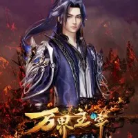 Постер аниме Повелитель всех миров