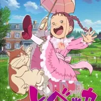 Постер аниме Ребекка