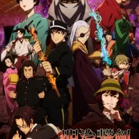 Постер аниме Самураи эпохи Мэйдзи: Тысяча восемьсот семьдесят четвёртый