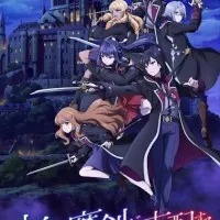 Постер аниме Семь главенствующих мечей